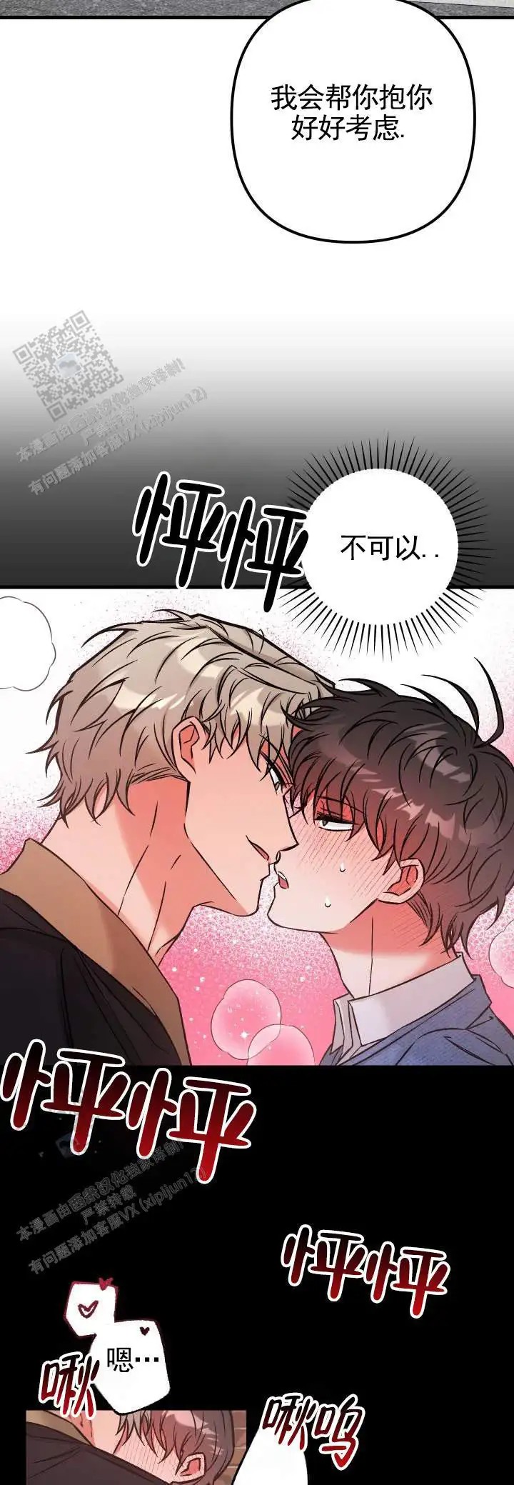 血色羁绊 - 答应的事 - 第10页