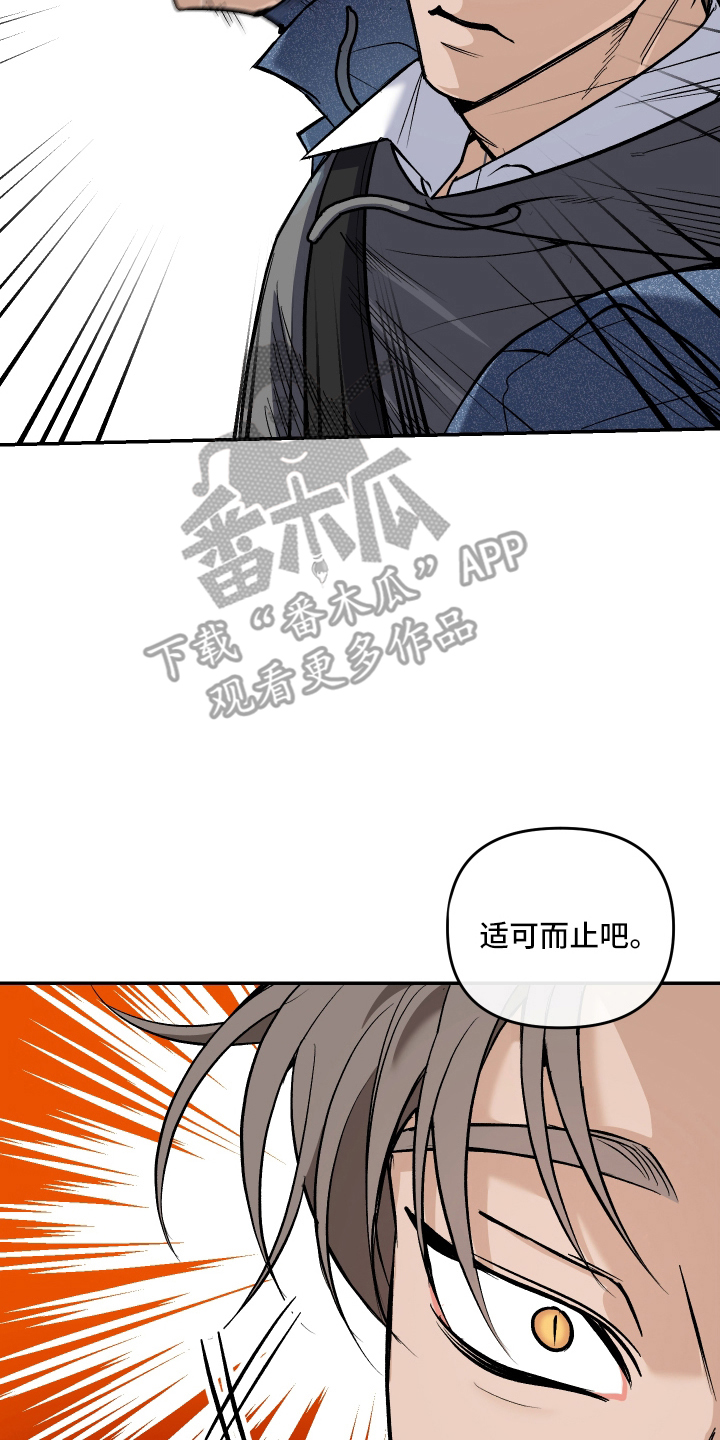 研究对象是哥哥 - 吻痕 - 第11页