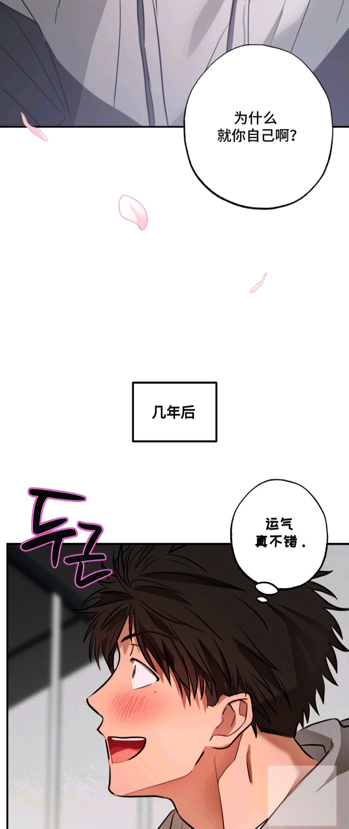 饲爱游戏 - 躲在衣柜里 - 第17页