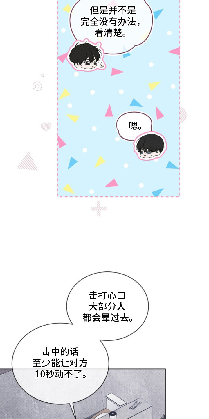 物种进化 - 指点 - 第20页