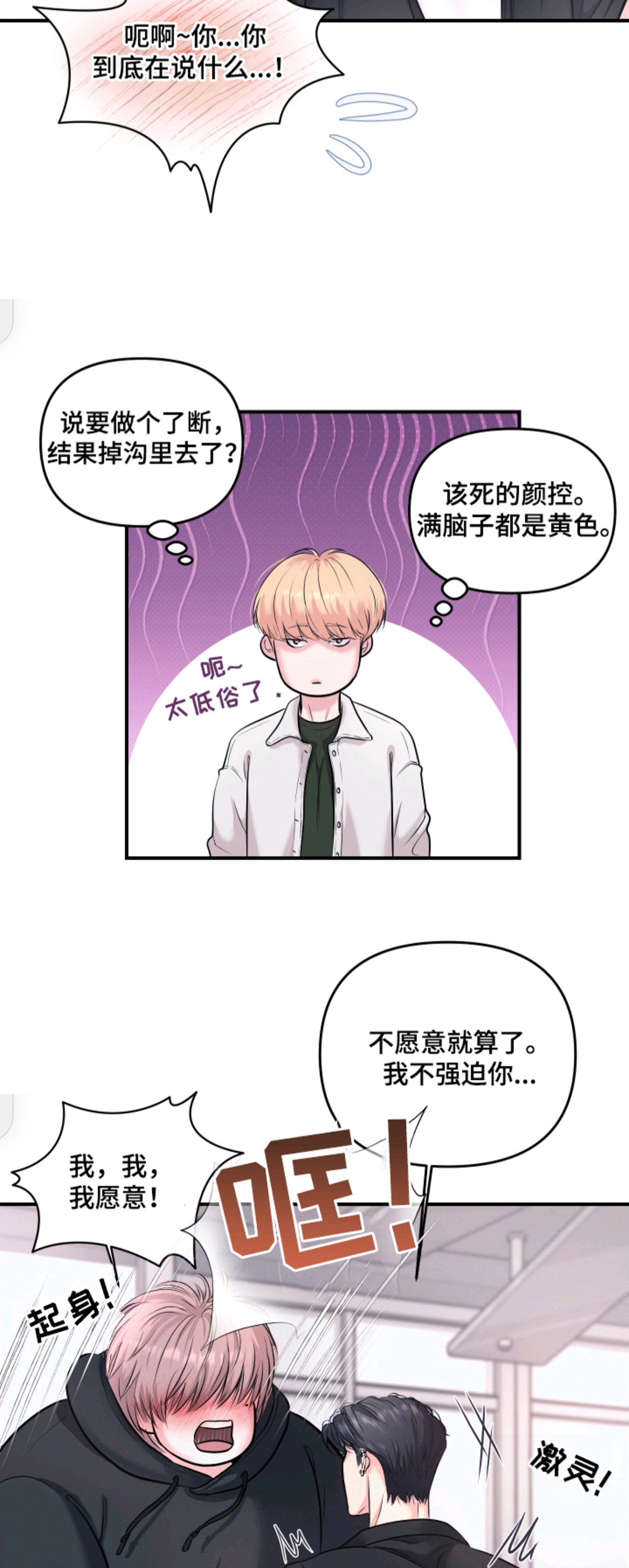 瑕疵品改造计划 - 立刻执行 - 第17页