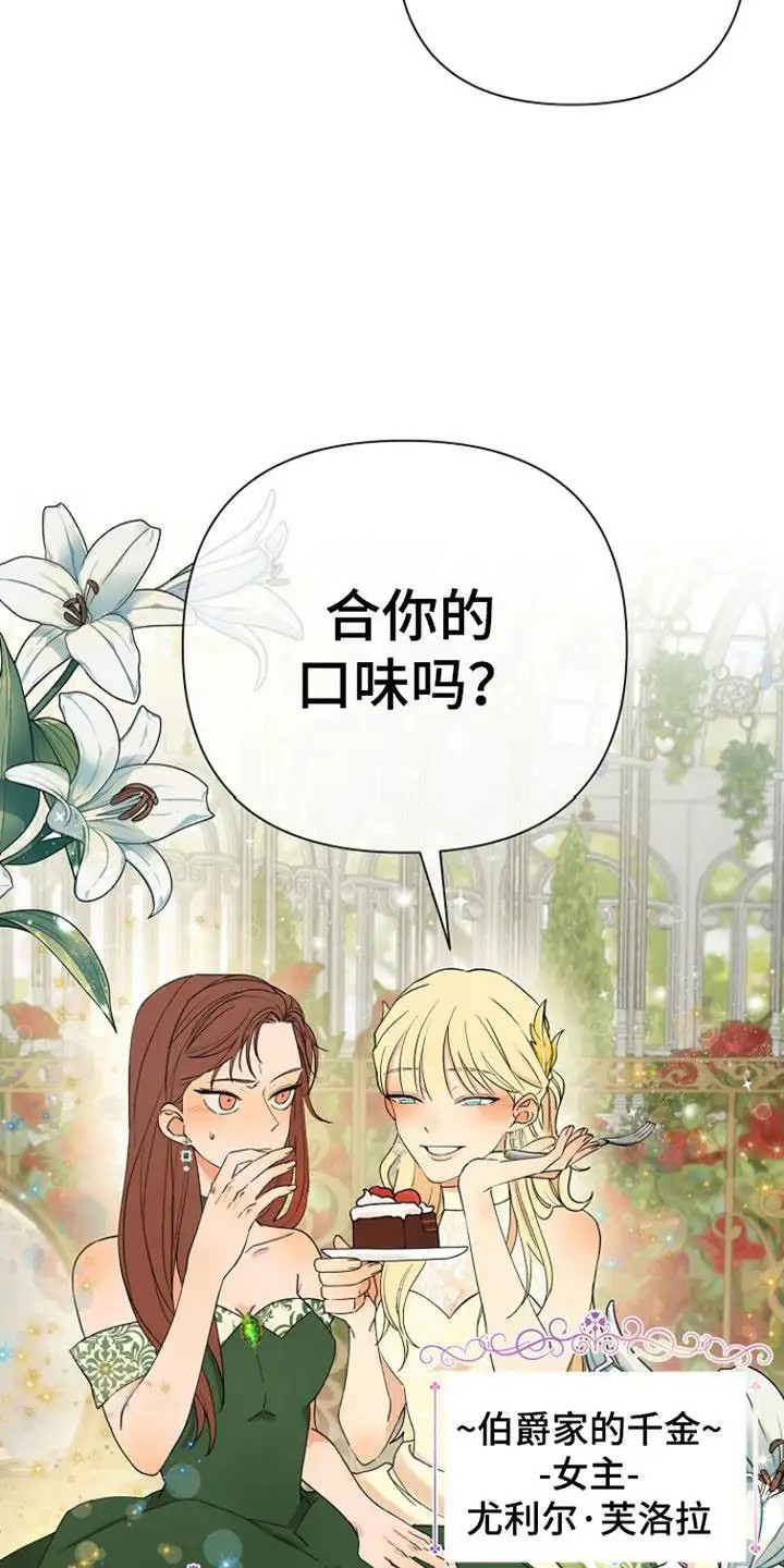 这个乙游不对劲 - 妹妹的游戏 - 第11页