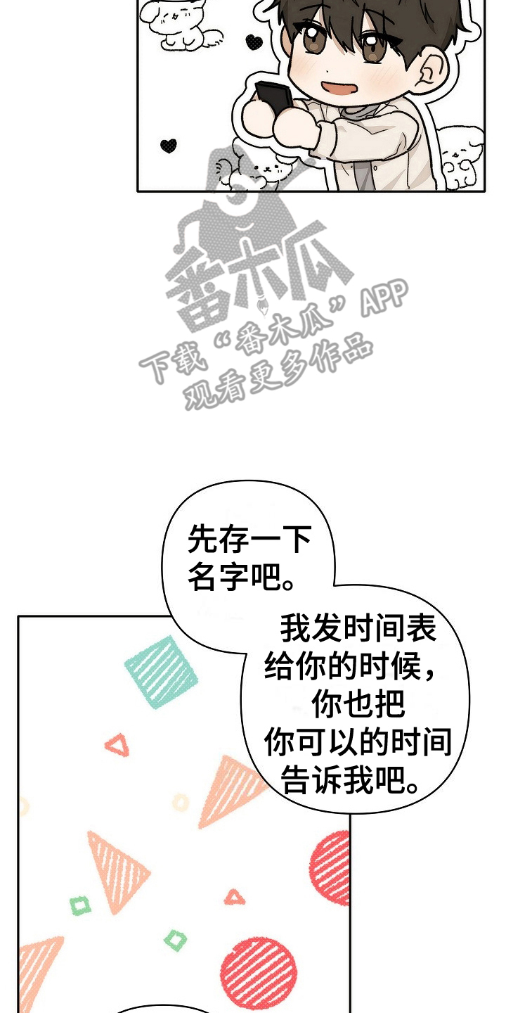 引爆点 - 电话号码 - 第15页