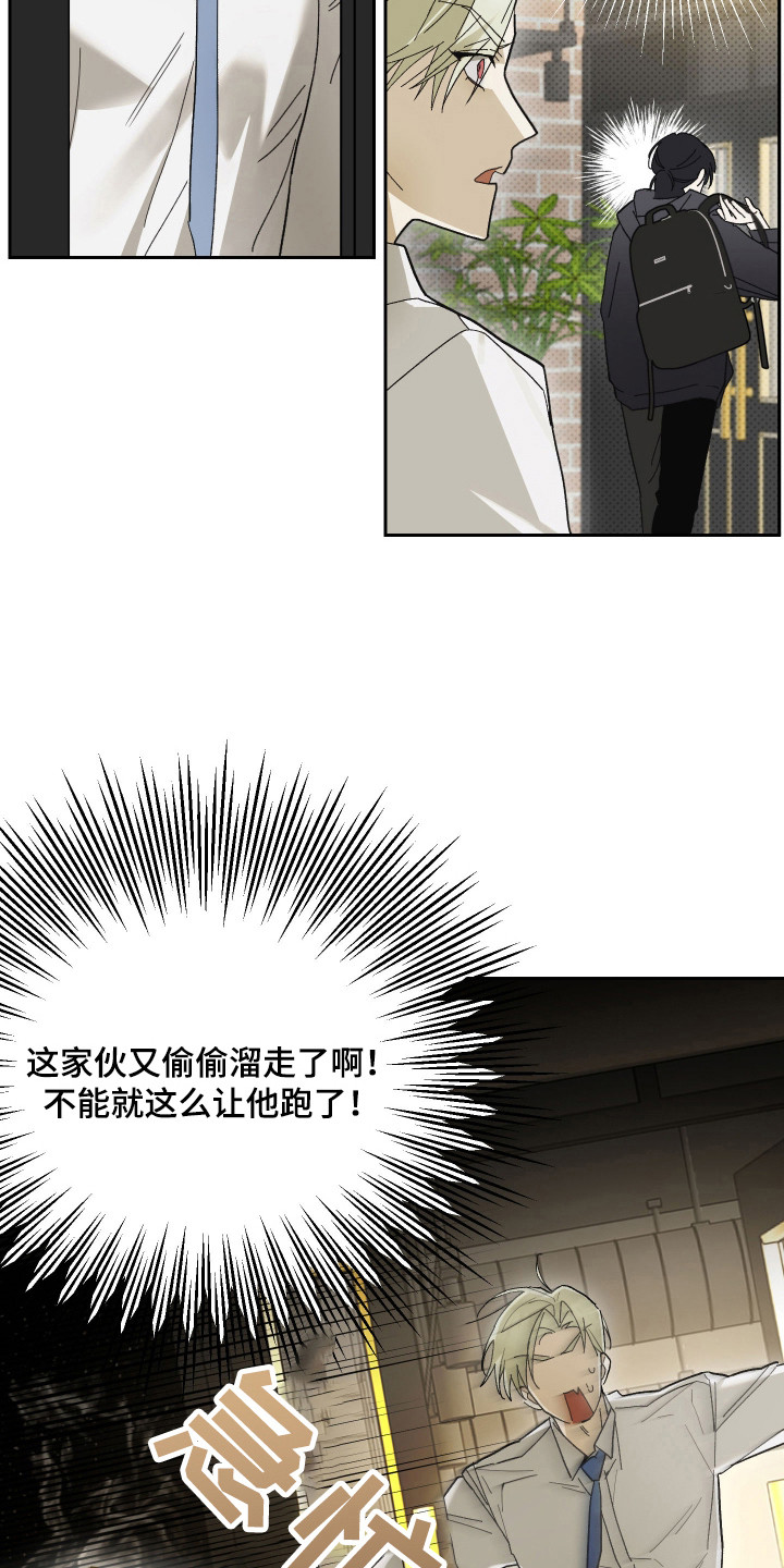 我的狐妖同事 - 灌酒 - 第16页