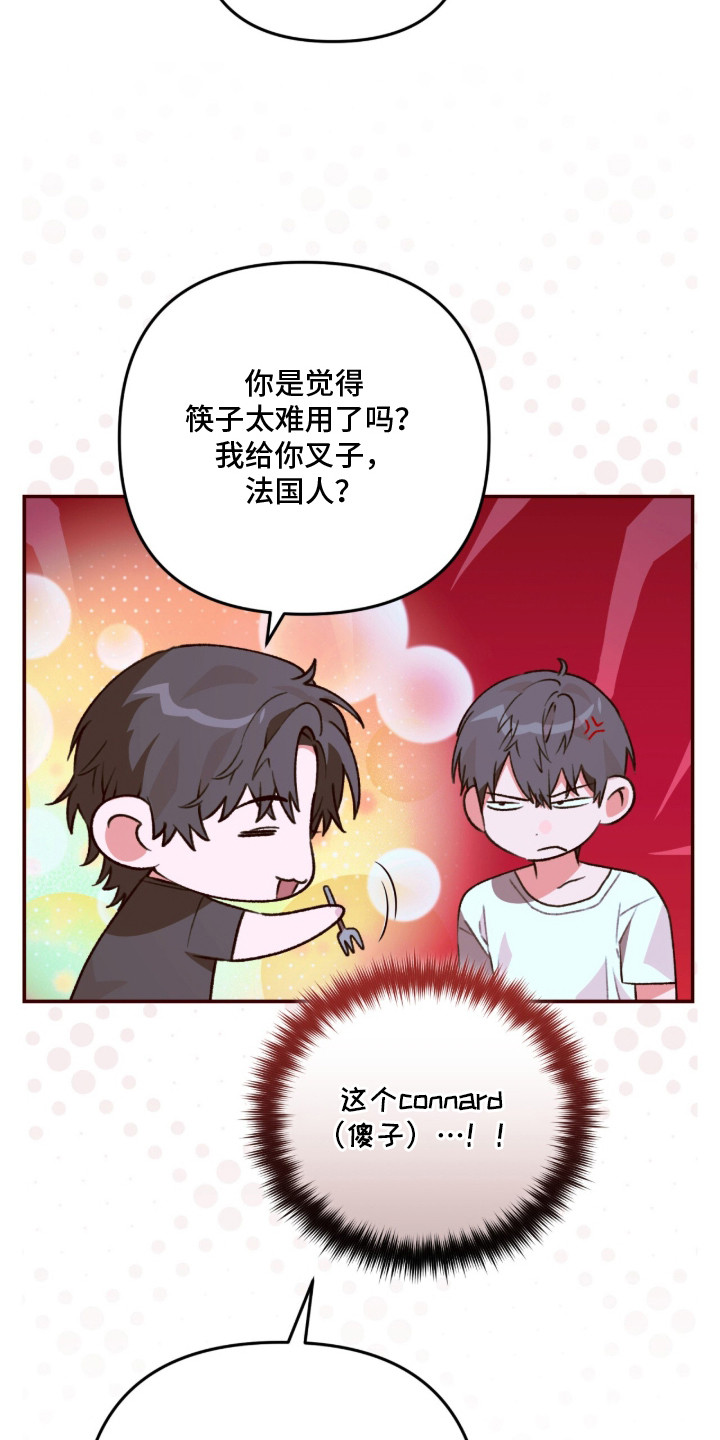 我捡垃圾养你啊 - 旧衣服 - 第22页