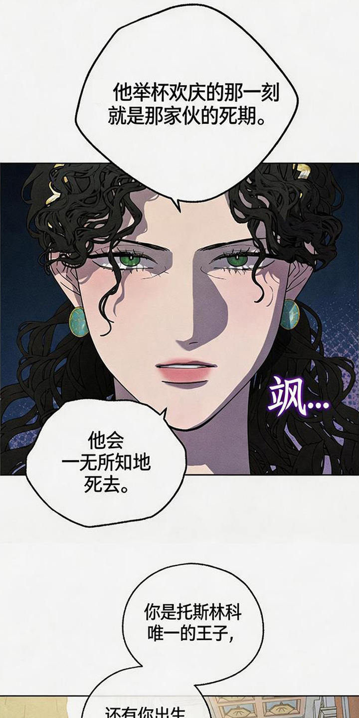 倾城伪妆 - 隐忍 - 第8页