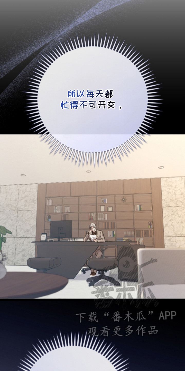 越界助理 - 心事 - 第21页