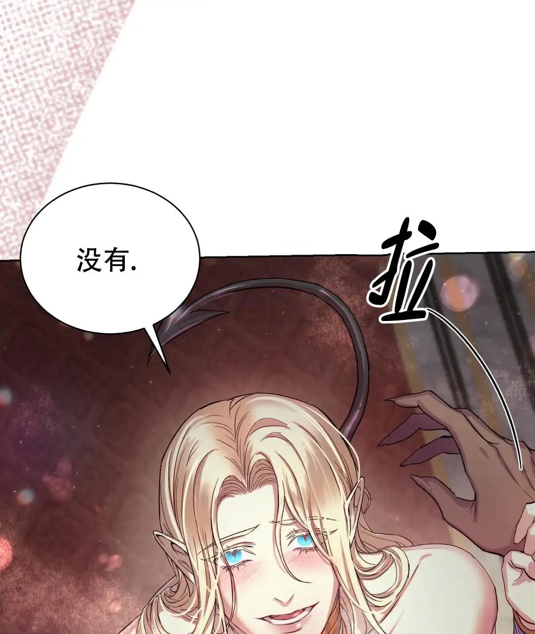 魔界之月 - 真的好美 - 第16页