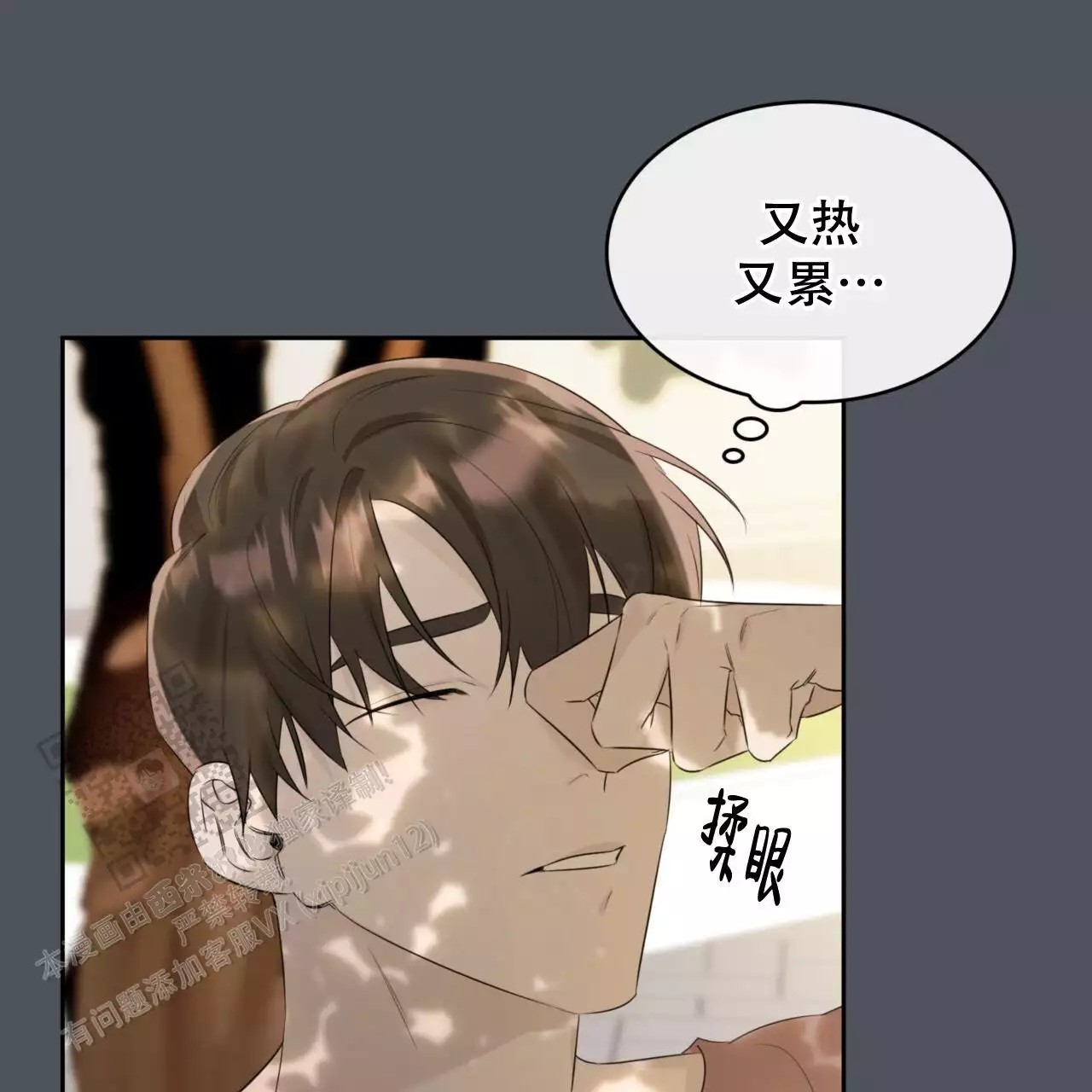 给哀悼的你 -   - 第8页