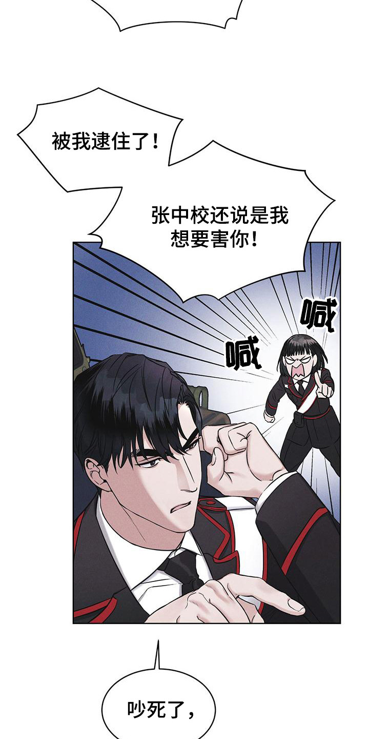彩虹城 - 打赌 - 第8页
