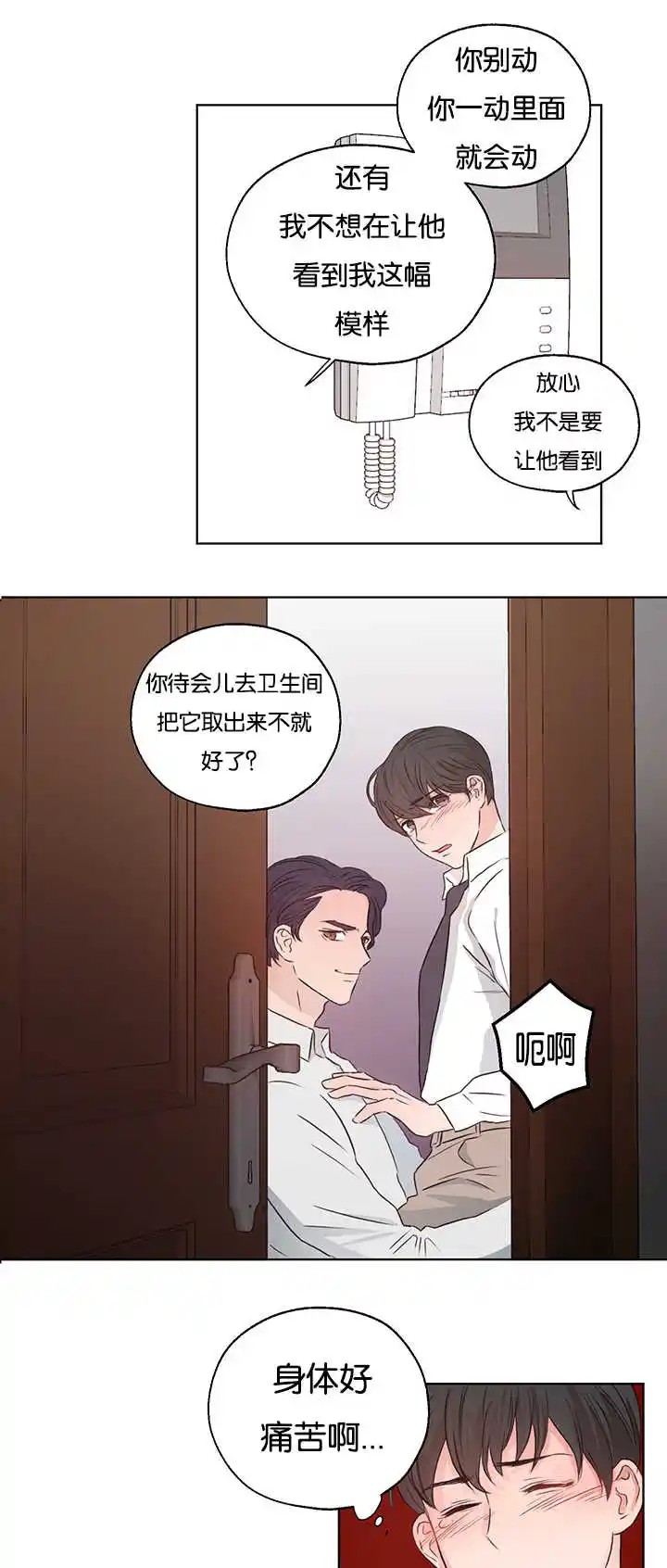 房号1305 第I季完结 - 要拿出来 - 第16页