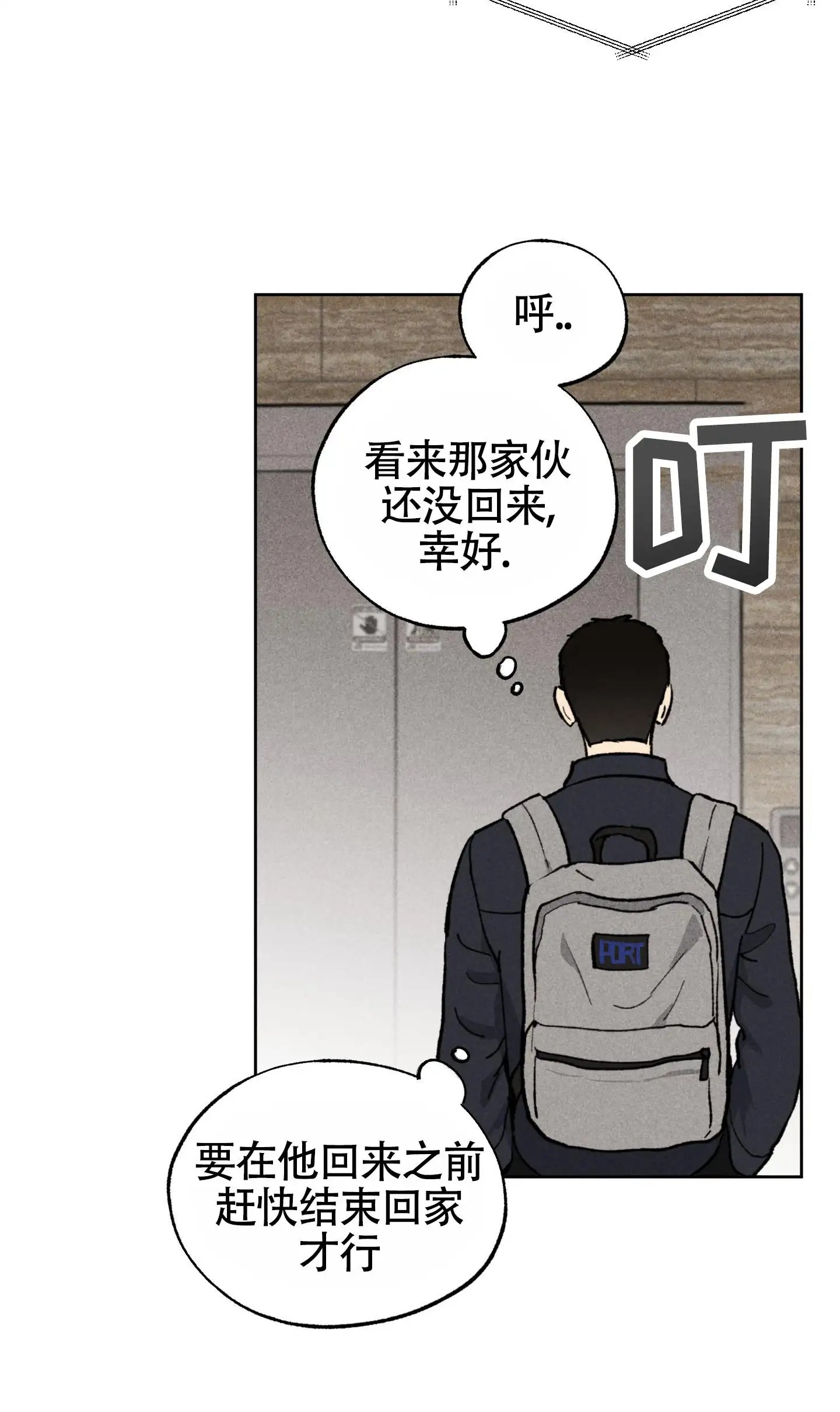 伪装辅导 - 请多指教 - 第36页