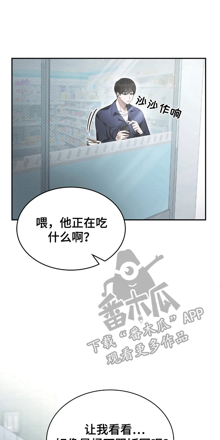 生食 - 暗中观察 - 第15页