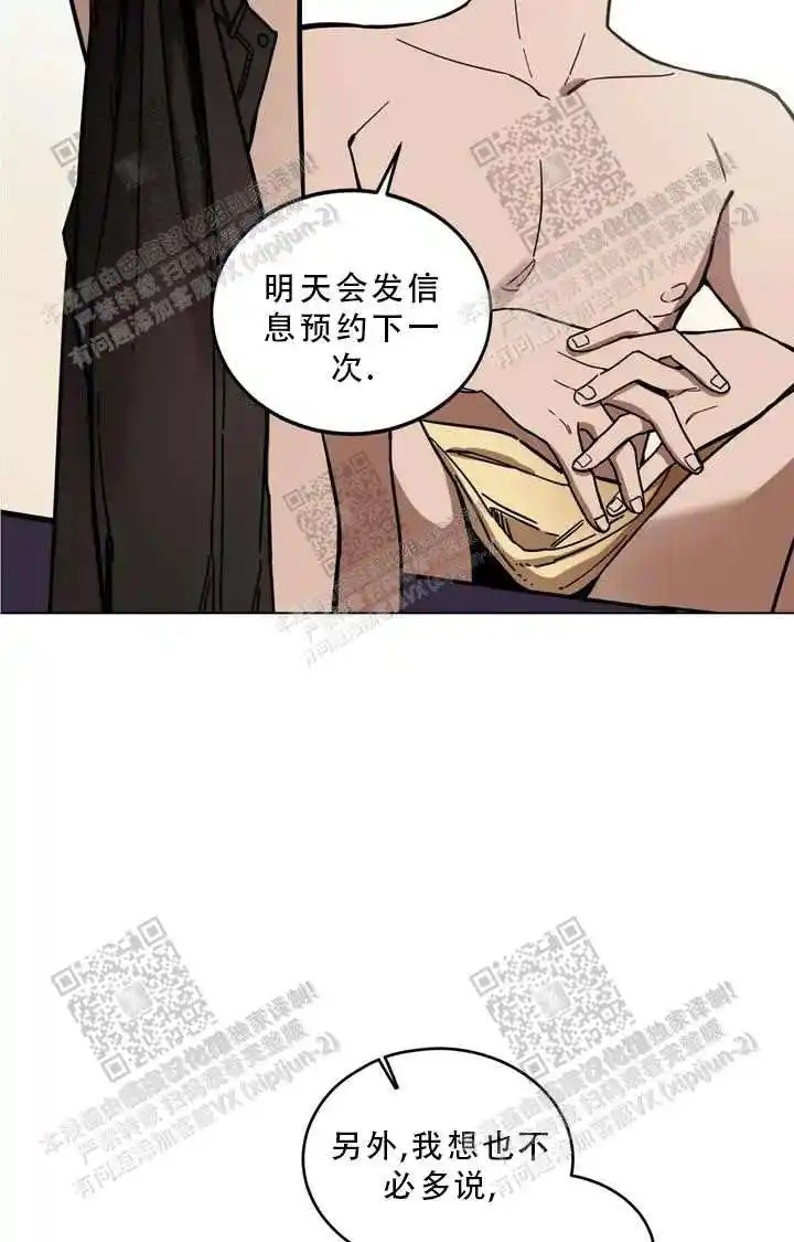 瞎玩 - 按摩师 - 第32页
