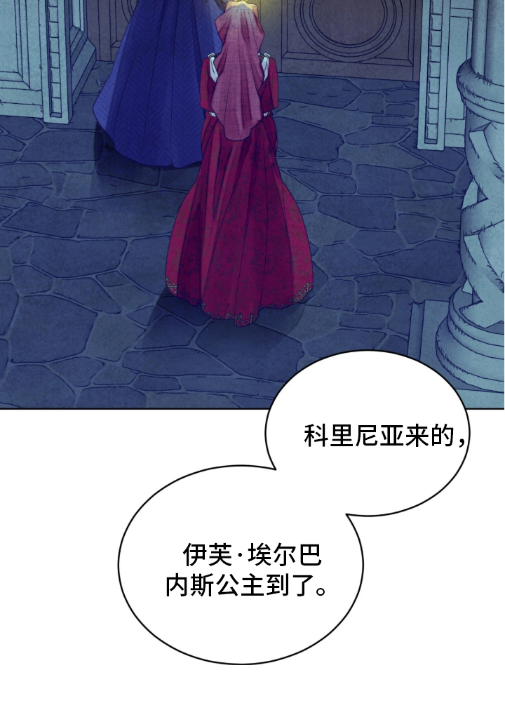 冰封的王嫁 - 无法预料 - 第27页