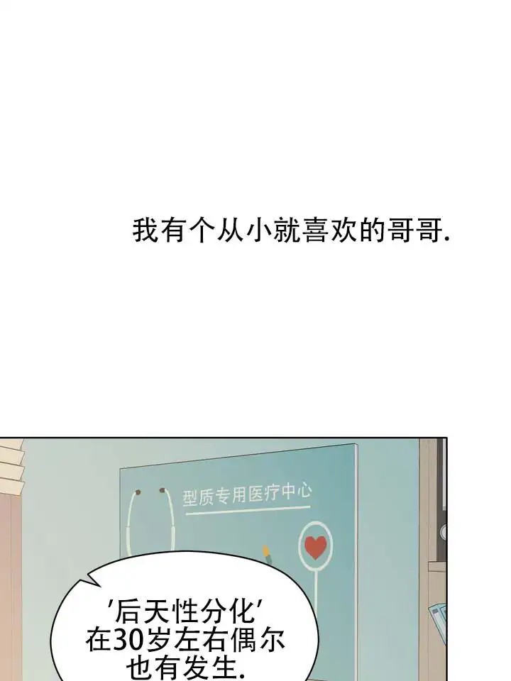 青涩乐园 - 血缘关系 - 第13页