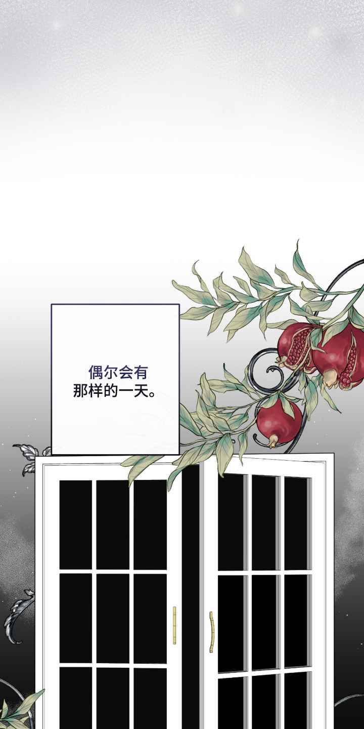 心窗之外 - 生日快乐 - 第8页