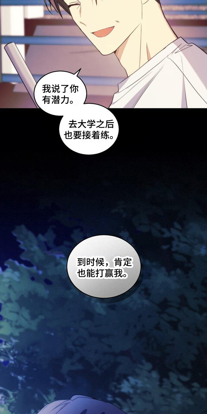星光闪耀 - 兼职 - 第15页