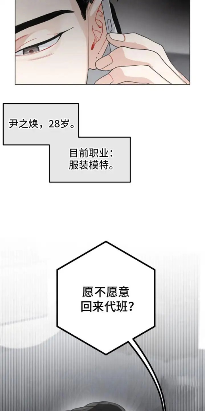 私人定制 - 代班 - 第16页