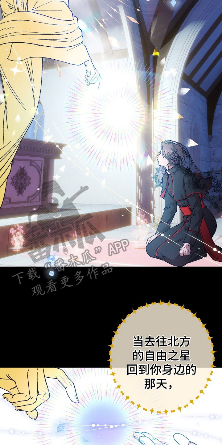 圣灵的果实 - 祈祷 - 第13页