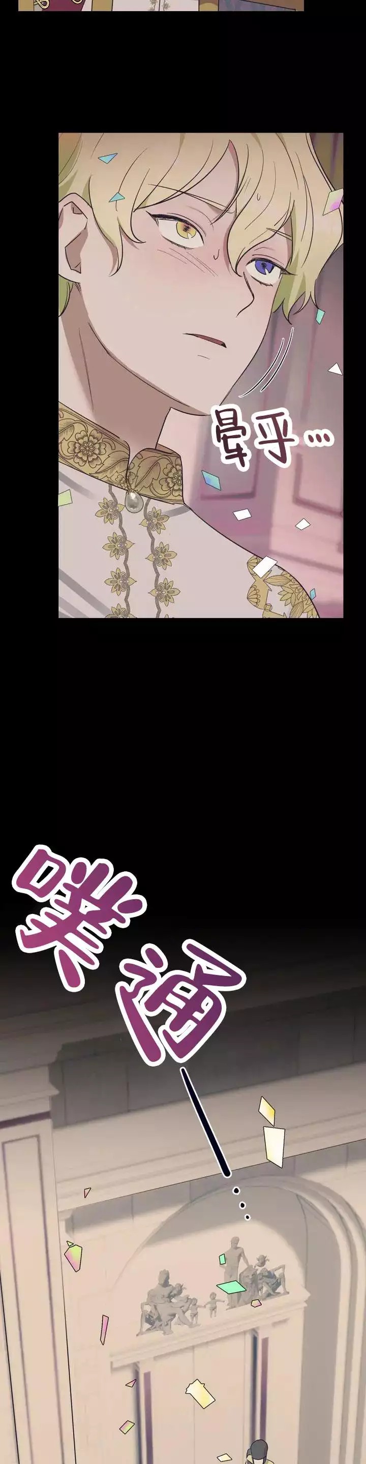 幻影王子 -   - 第17页
