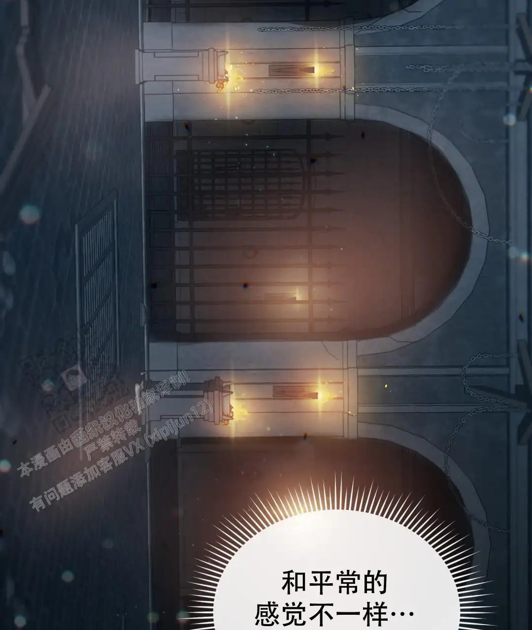 魔界之月 - 你是谁 - 第42页