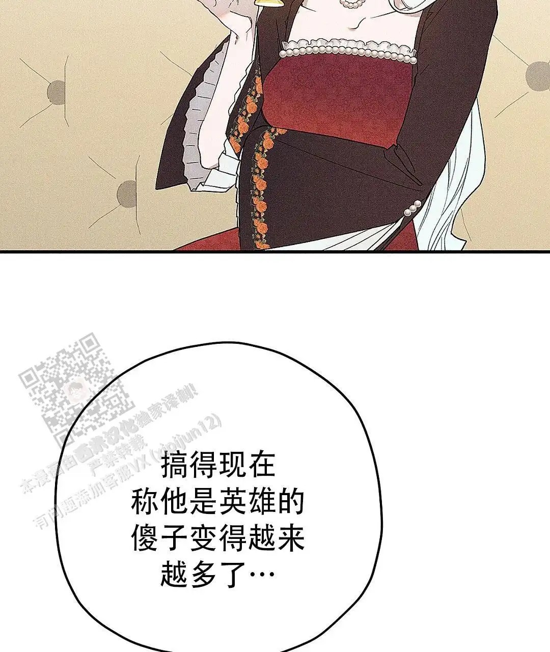 皇室王子 - 废材王子 - 第10页