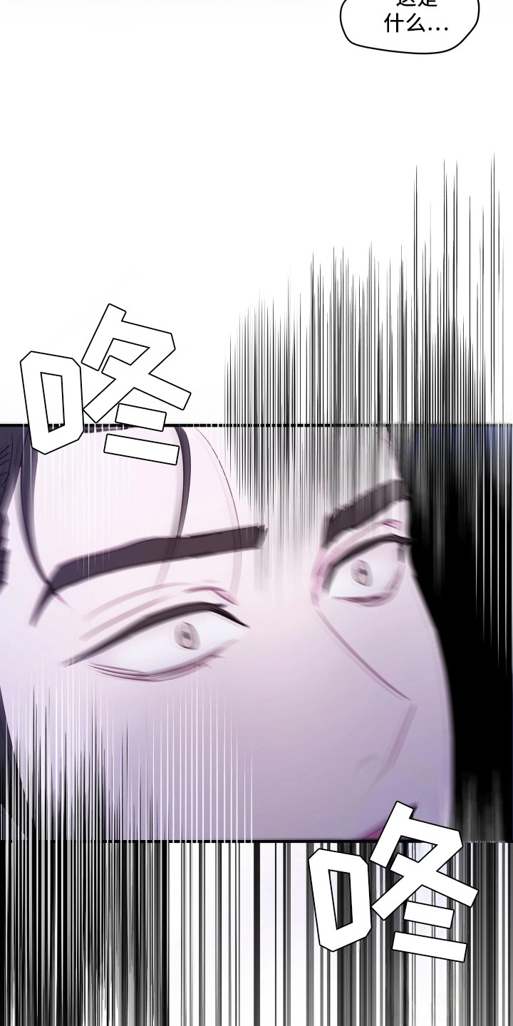 系统逼我当霸总 - 陌生房间 - 第20页