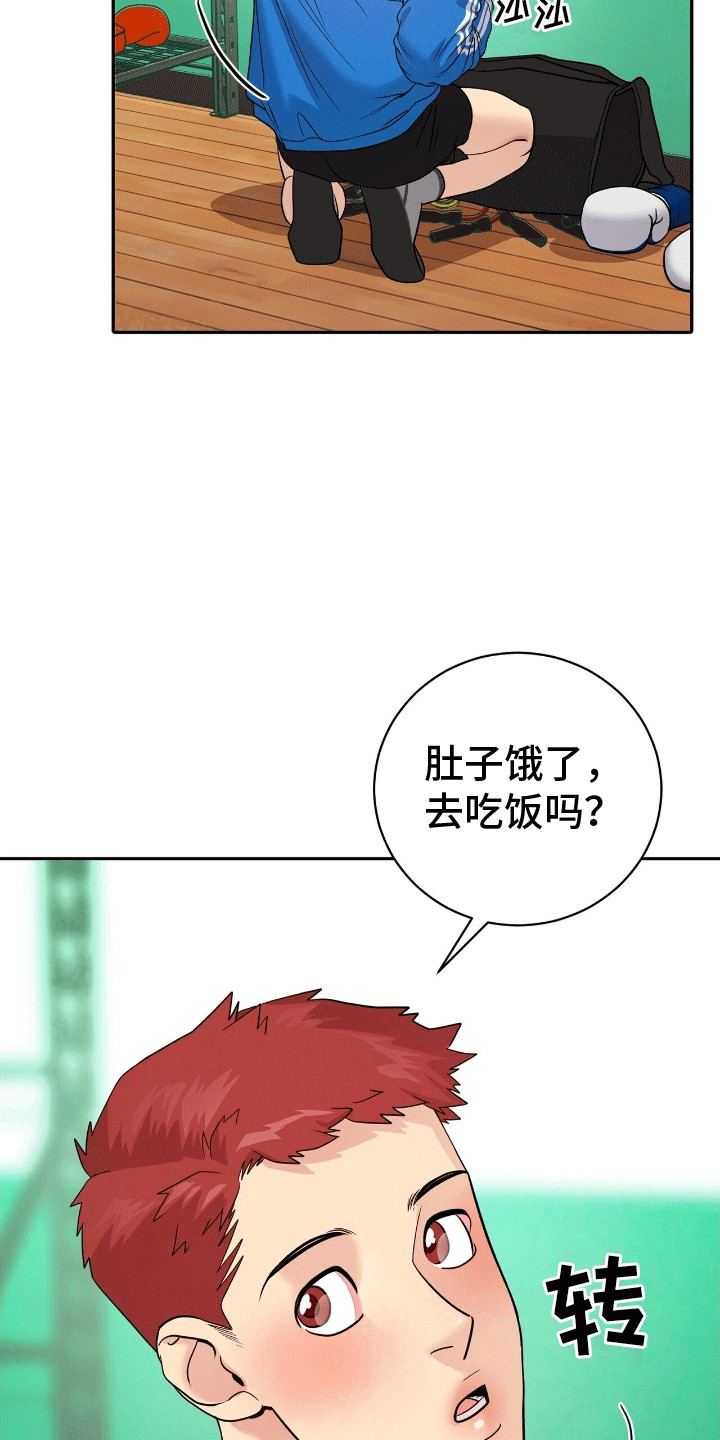 搏击俱乐部 - 易感期 - 第13页