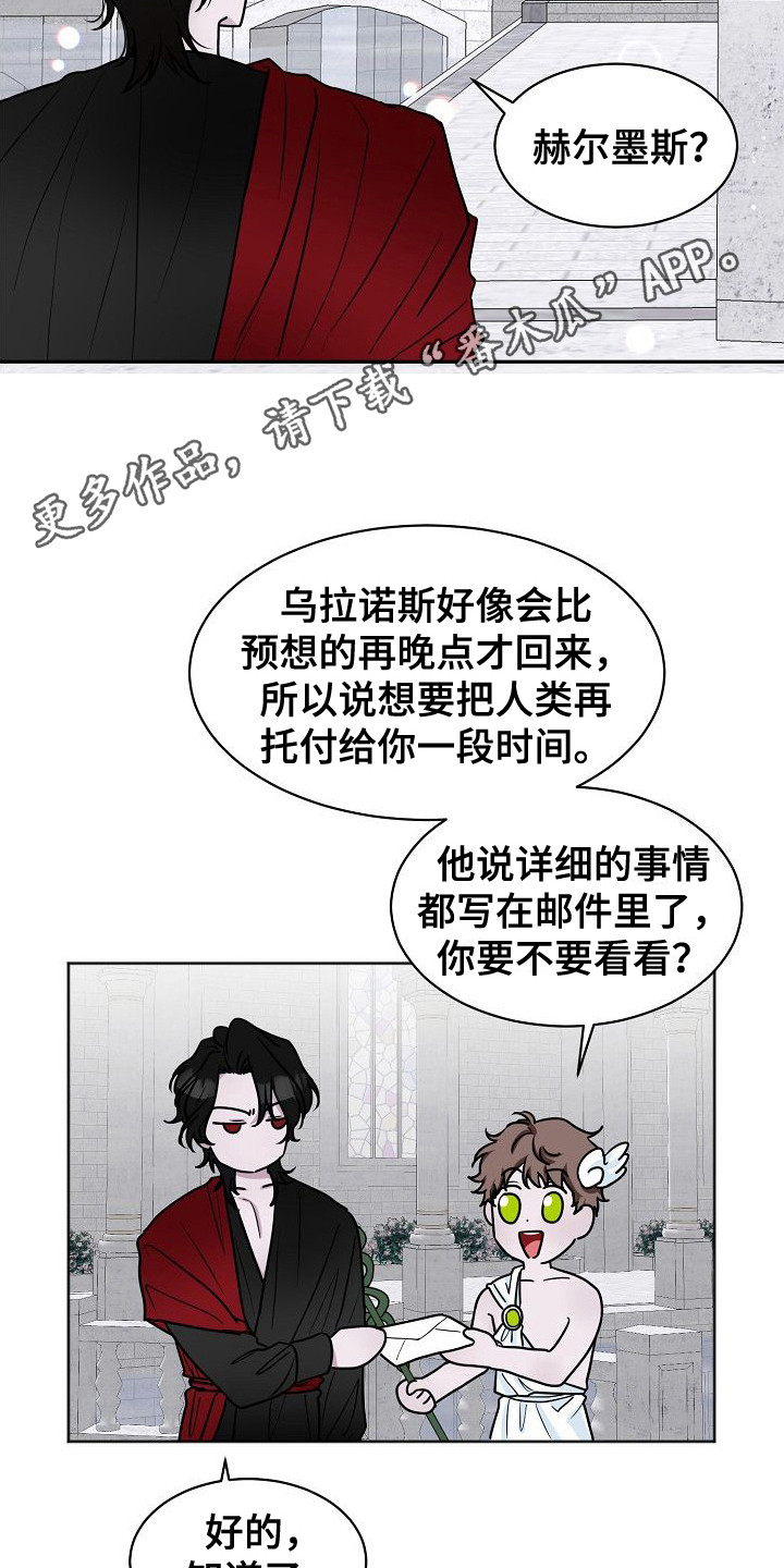 饲养计划 - 喜好 - 第12页
