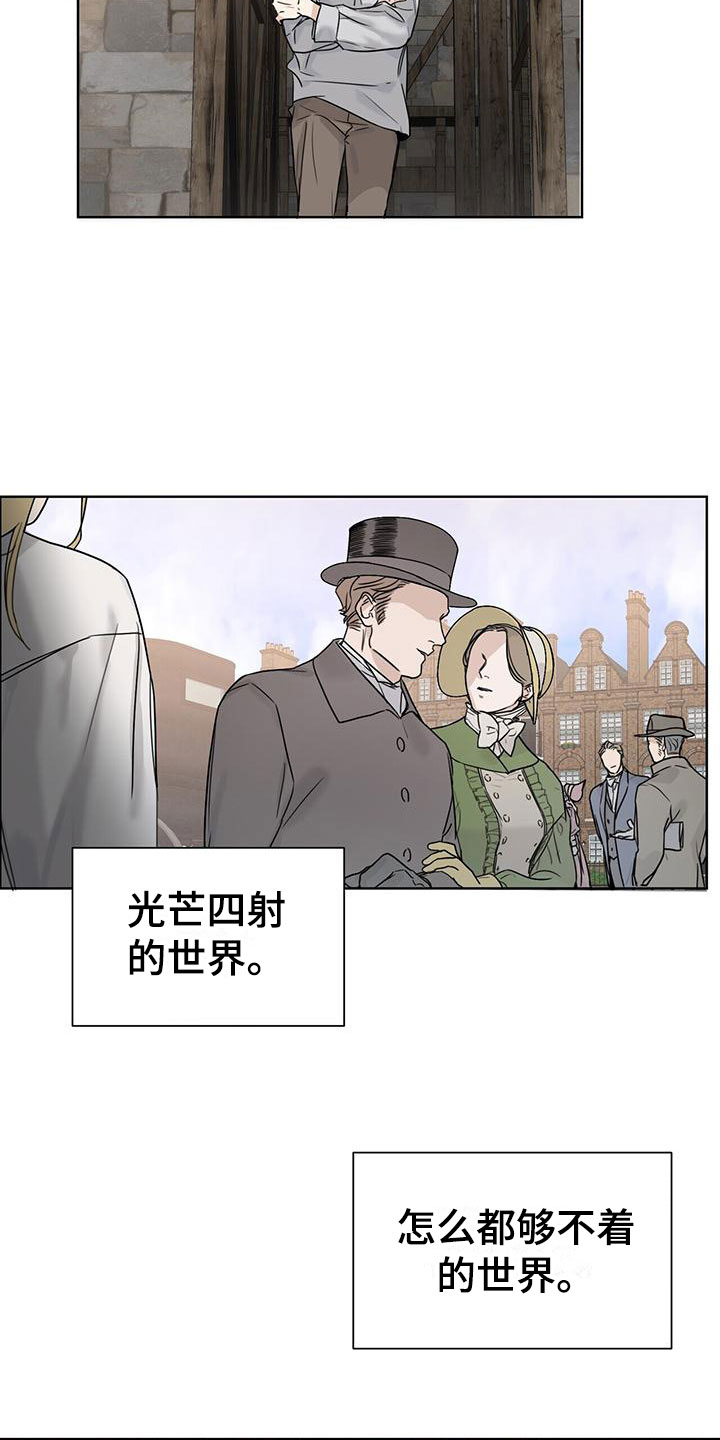 走进玫瑰园 - 底层 - 第24页