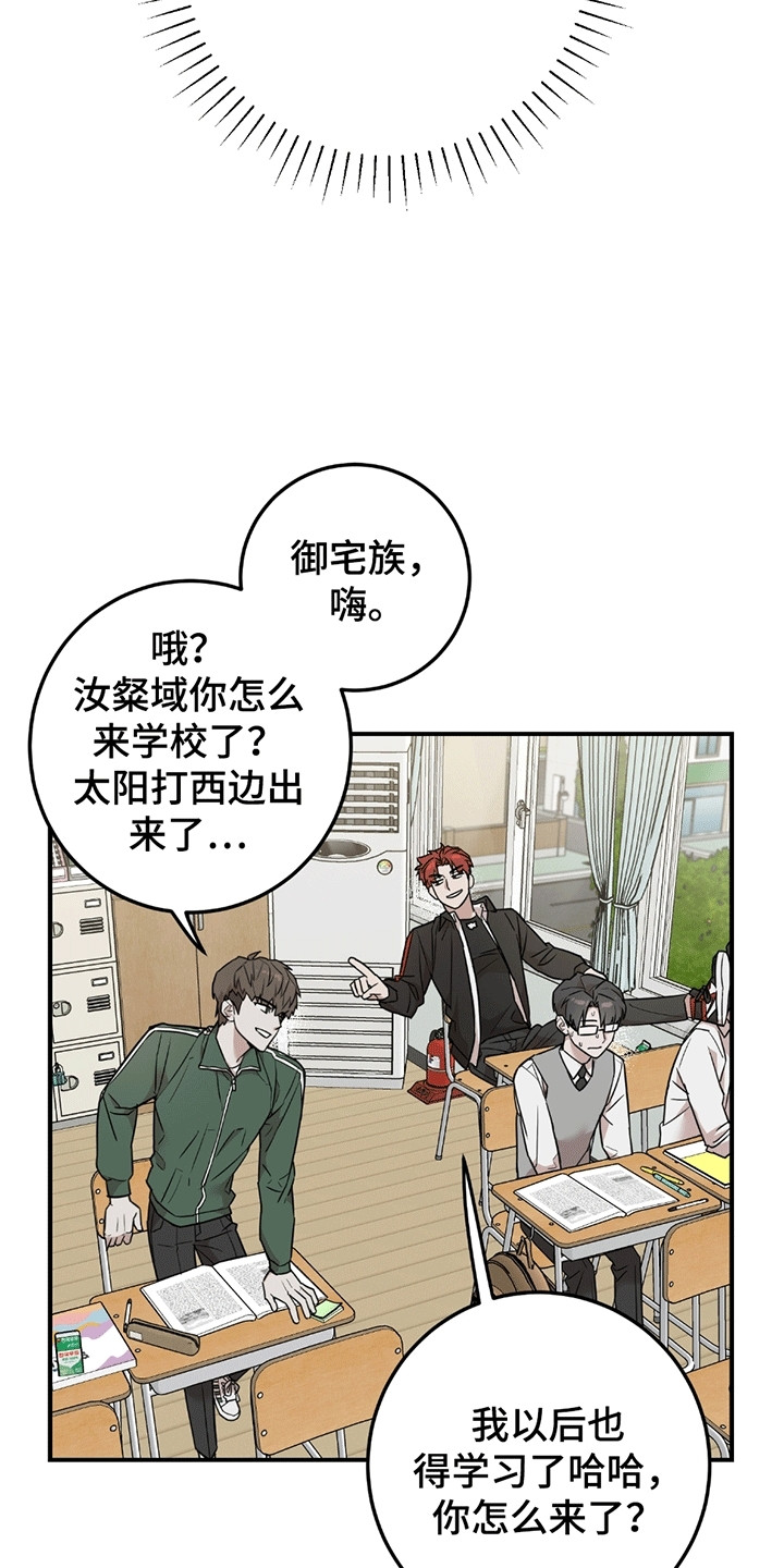 拿掉眼镜 - 进退两难 - 第31页