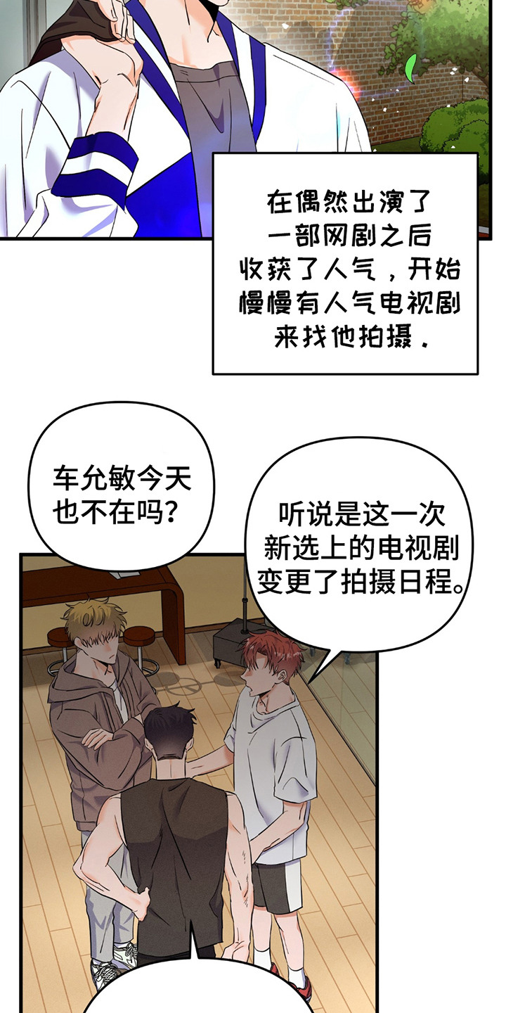 向流星申请支援 - 各走各的 - 第22页