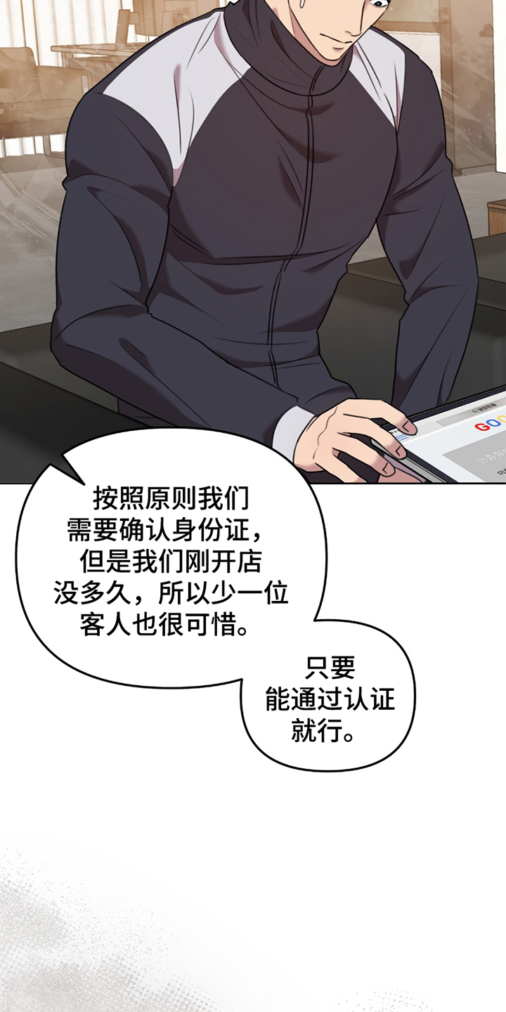 黑白之间 - 心虚 - 第11页