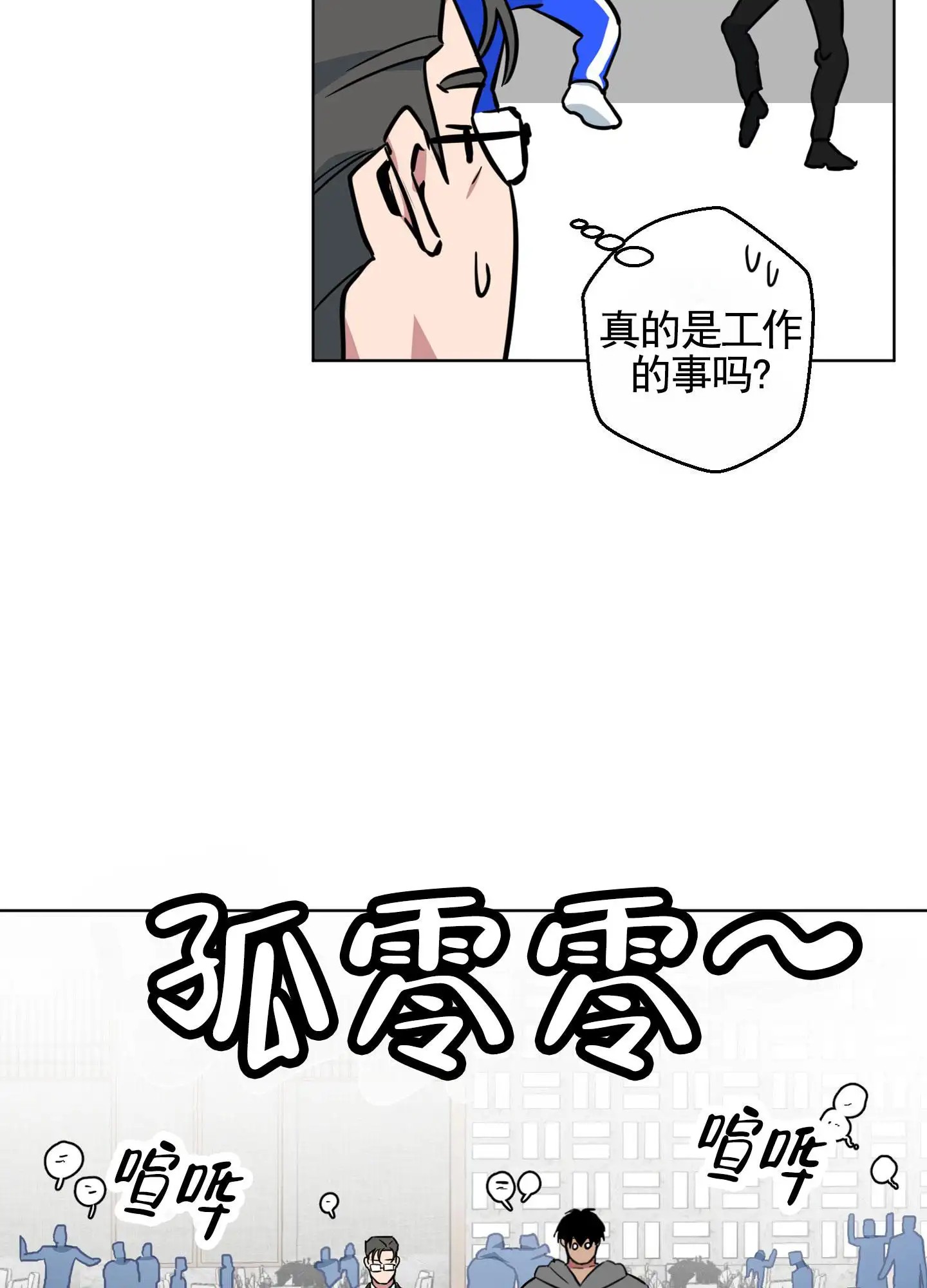 犬系作家 - 计划成功 - 第7页