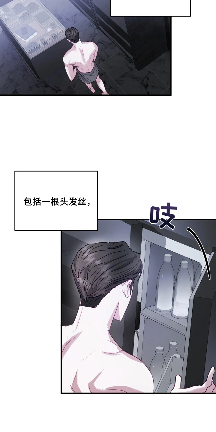系统逼我当霸总 - 小心翼翼 - 第20页