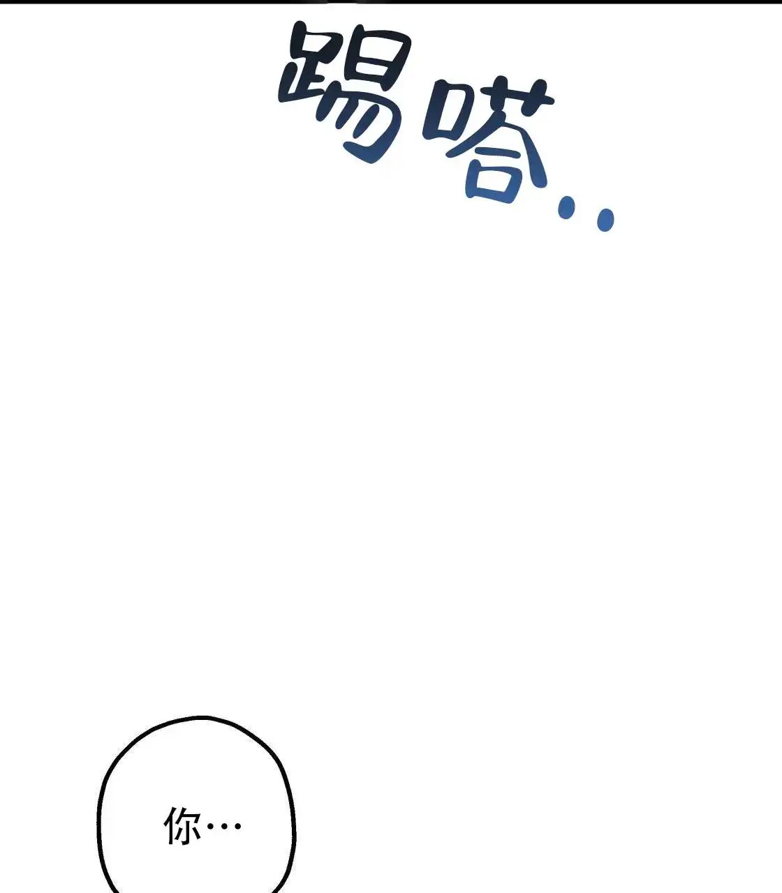 欢喜冤家 - 怒火中烧 - 第38页