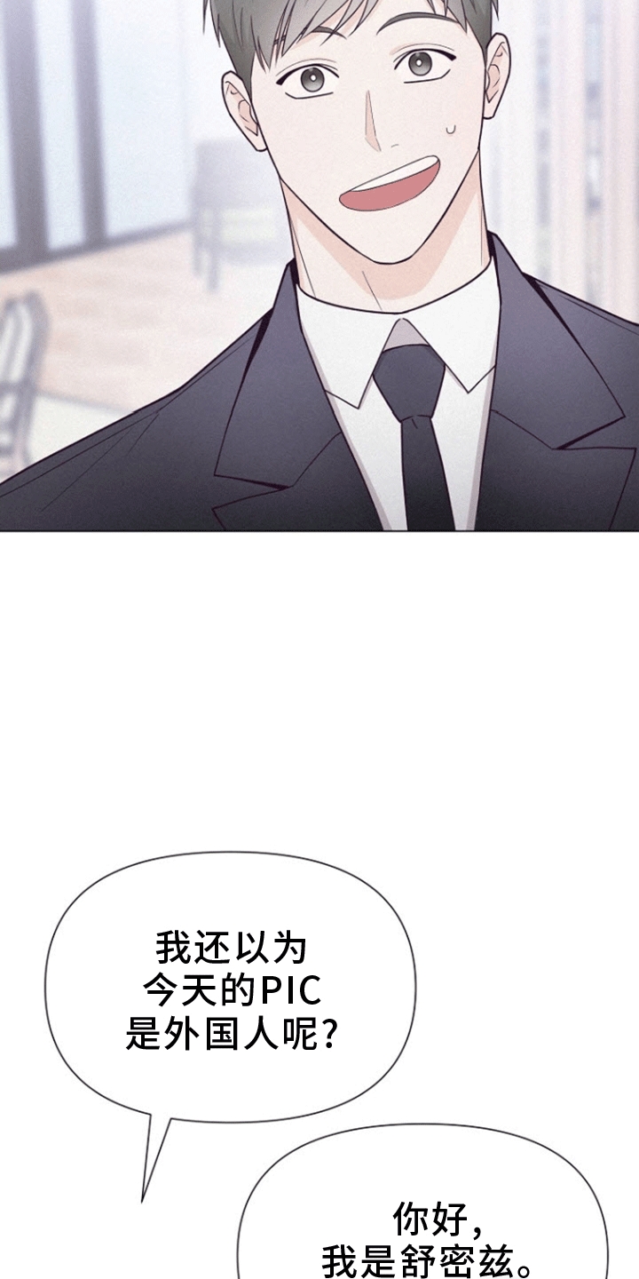云霄之恋 - 逃跑 - 第24页