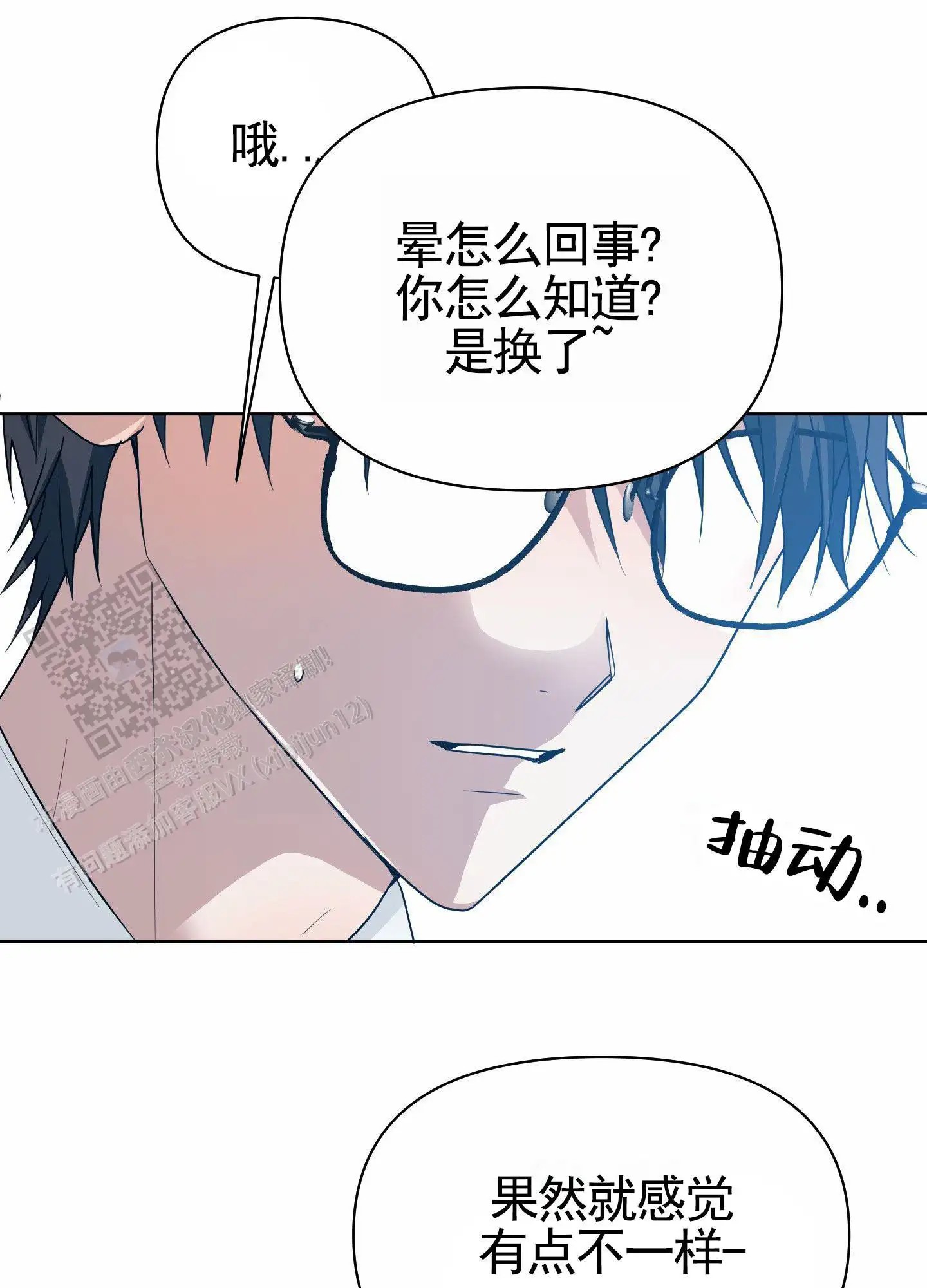 绝交宣言 - 不了解我 - 第9页
