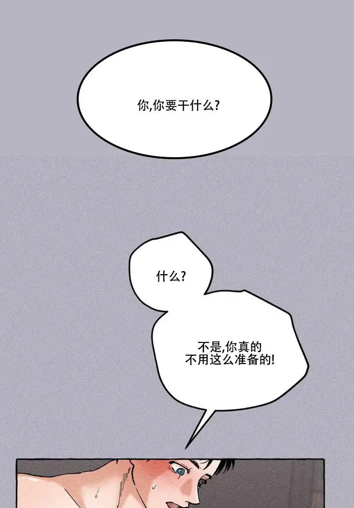领带使用法 - 轩然大波 - 第8页