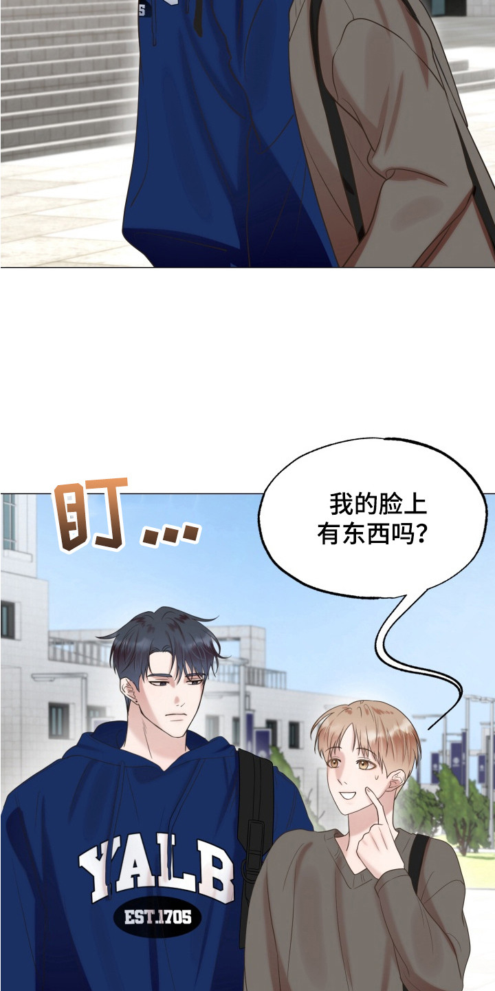 悸动来信 - 巧合 - 第7页