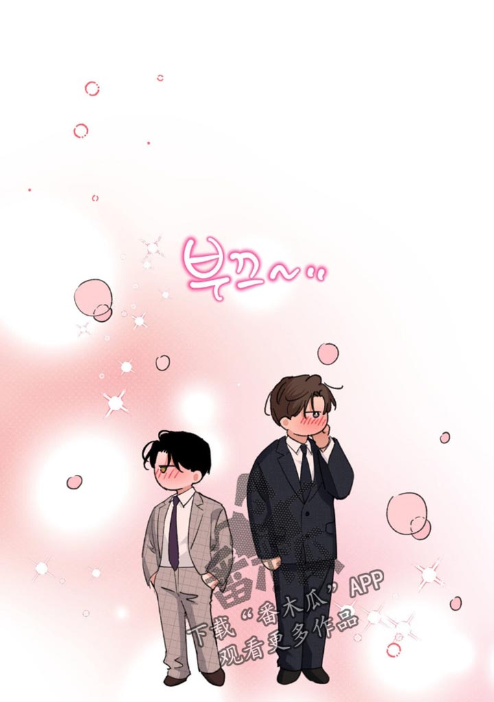 随声而动 - 烦死了 - 第17页