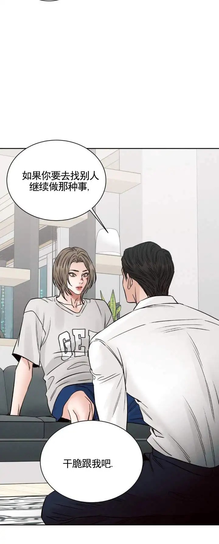 无望彼岸 - 干脆跟我吧 - 第10页