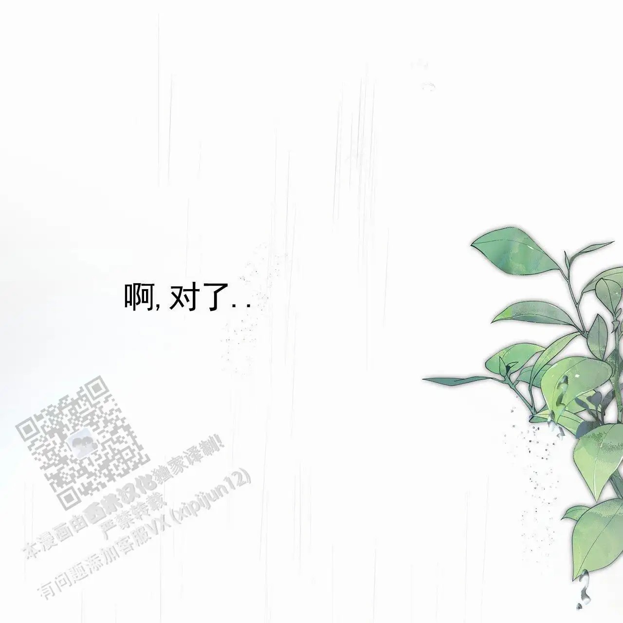 蓝色轮回 - 我的天 - 第64页