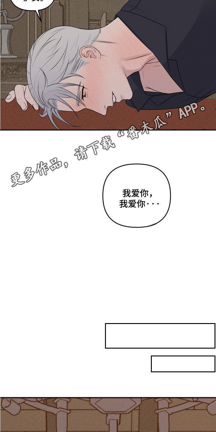 黎黑 - 宝箱 - 第12页