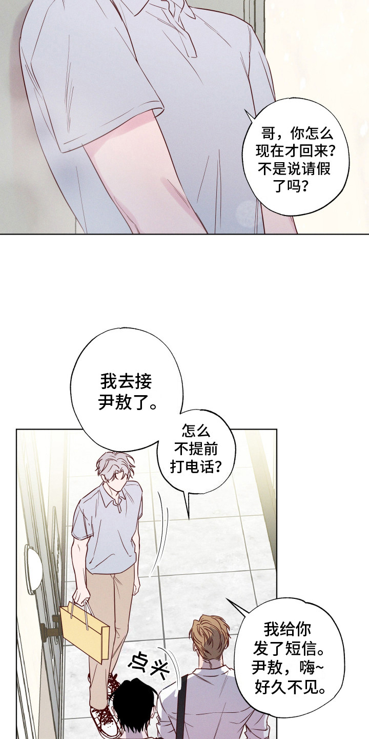 汹涌海岸 - 问不出口 - 第20页