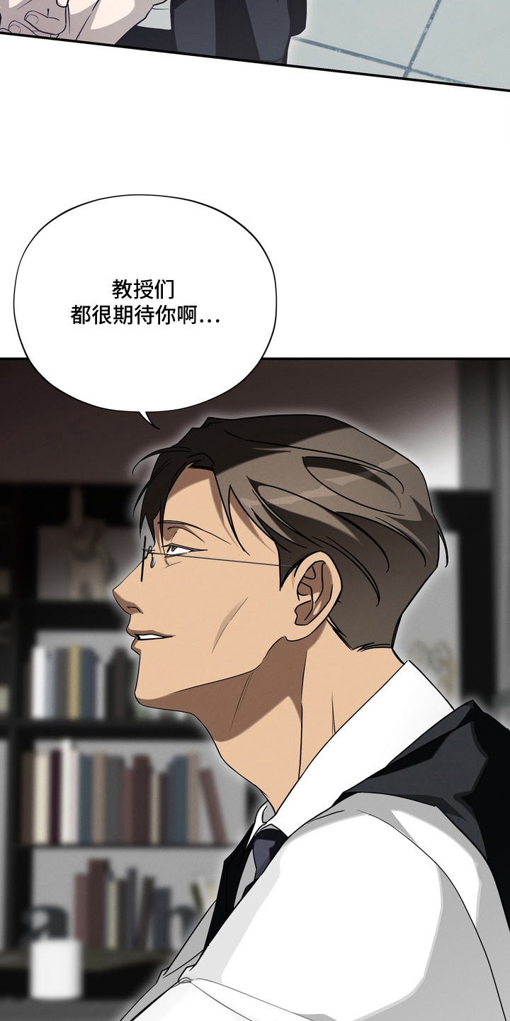教授请就范 - 不省人事 - 第17页