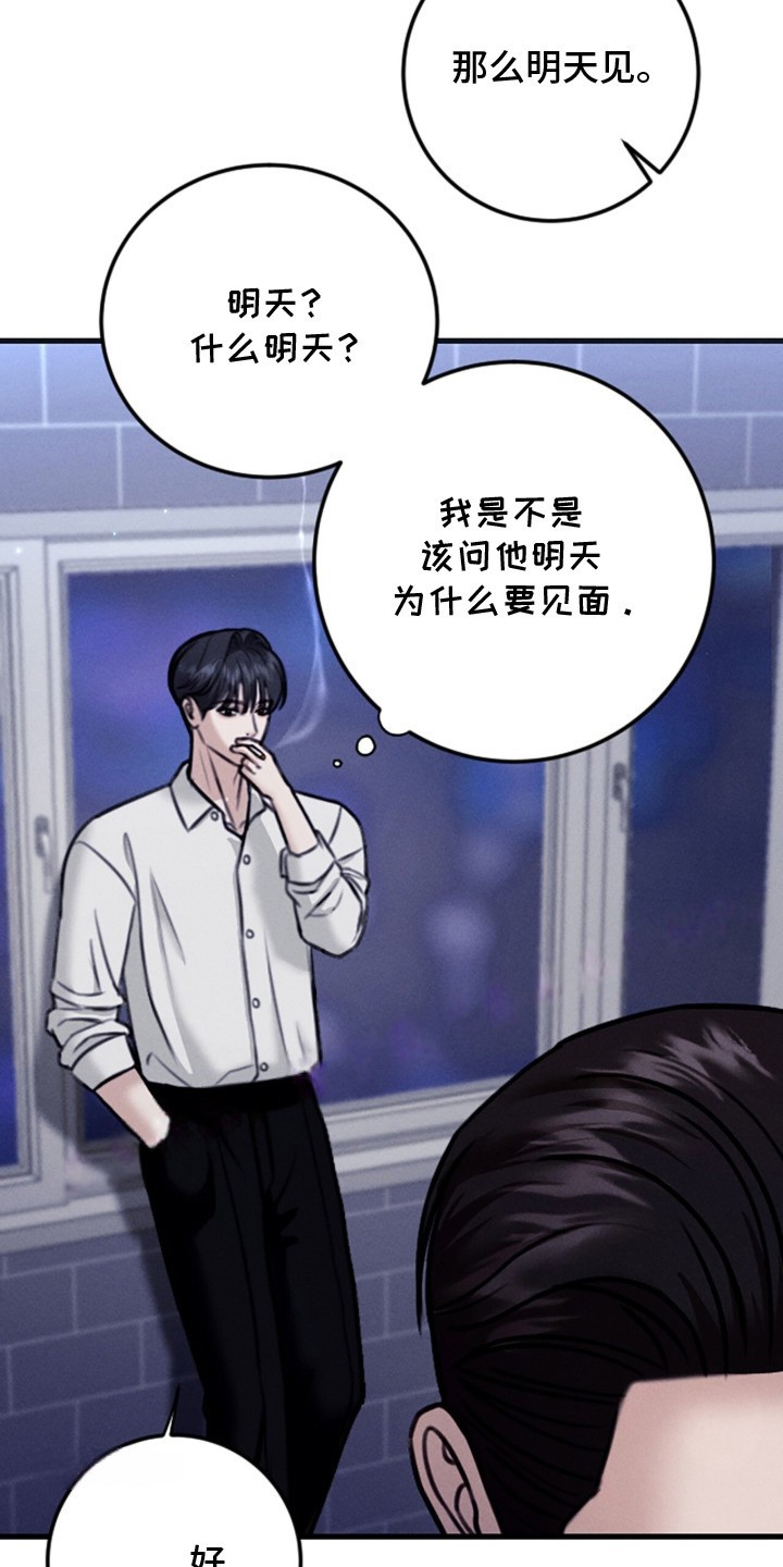 春声细语 - 揭露丑事 - 第6页