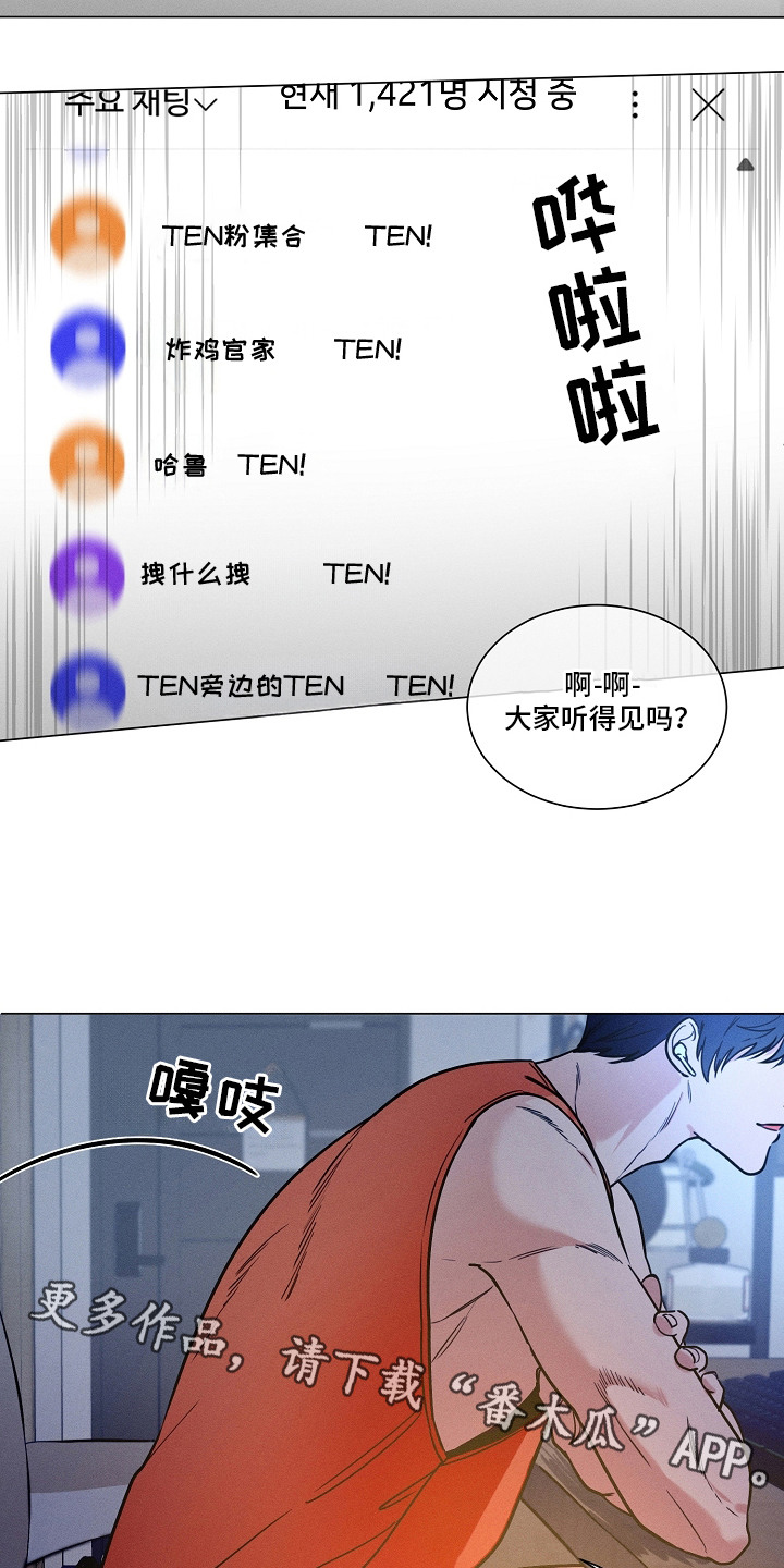 主播求放过 - 狗皮膏药 - 第6页