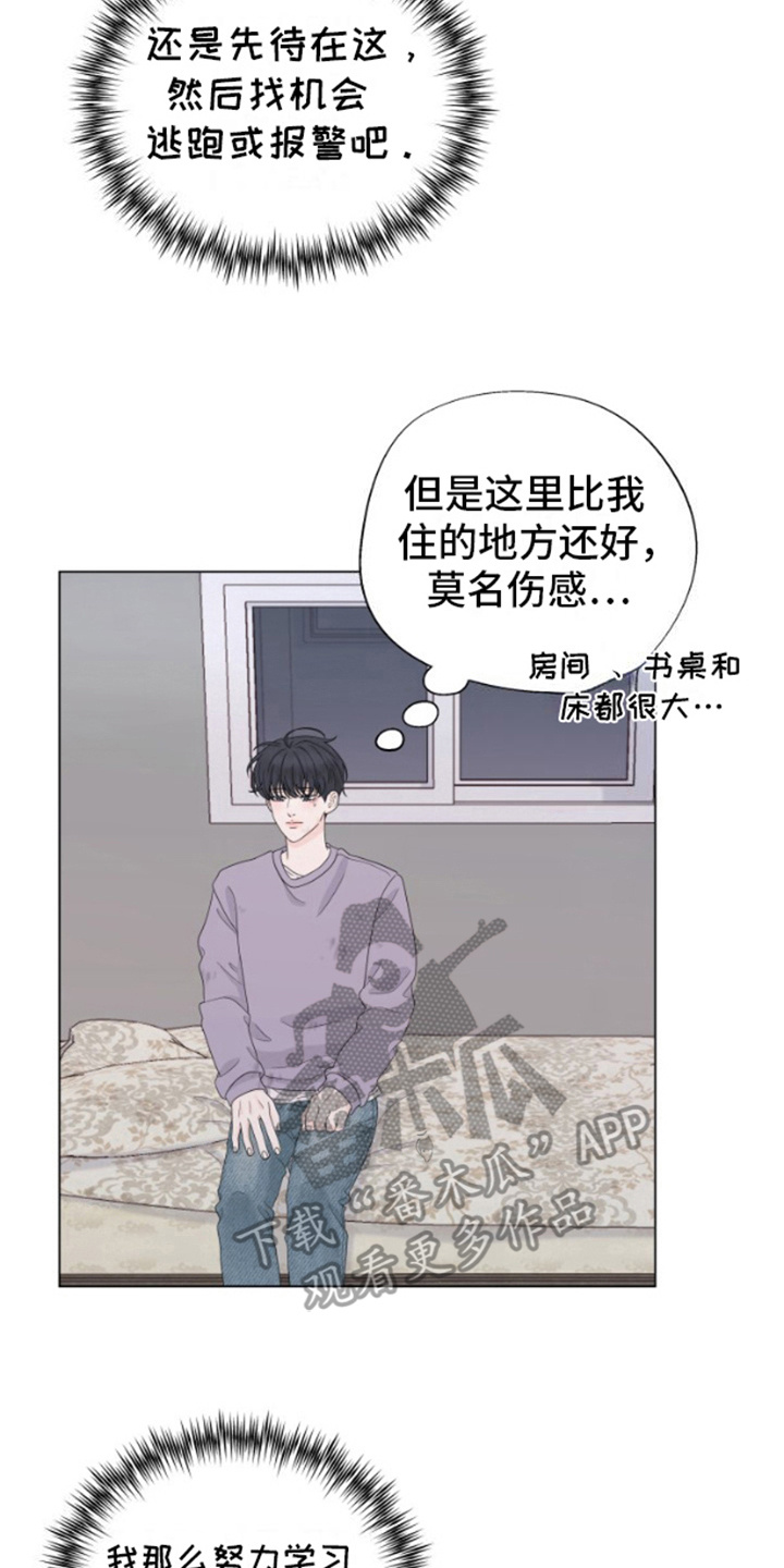 午夜摇篮 - 不包括我 - 第9页